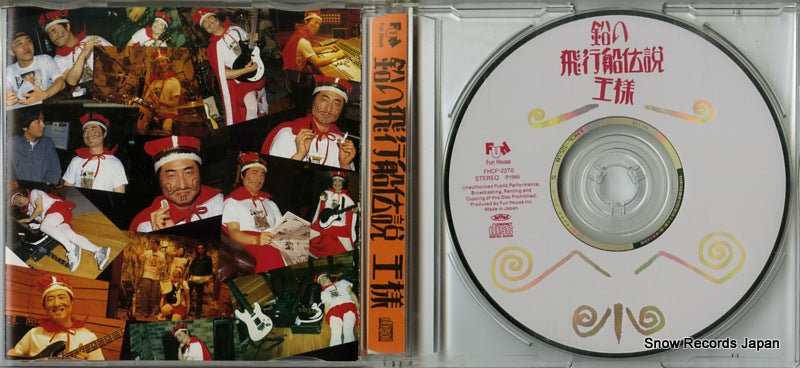 FHCF-2270 disc