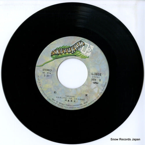 L-161E disc