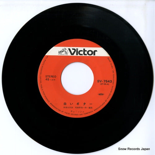 SV-7543 disc