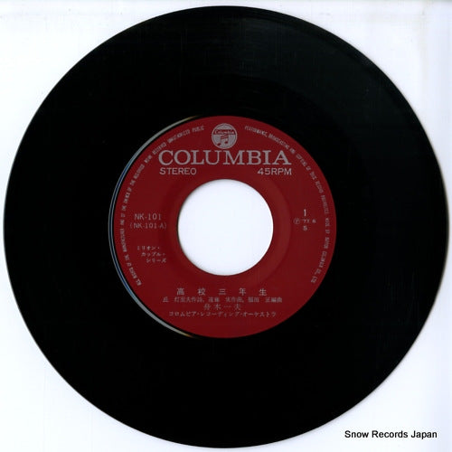 NK-101 disc