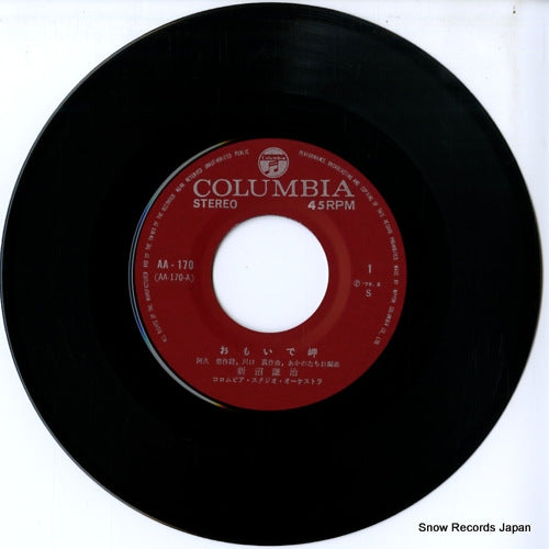 AA-170 disc