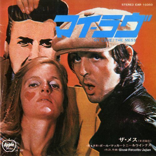 EAR-10350 front cover