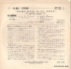 SMJ-68 back cover