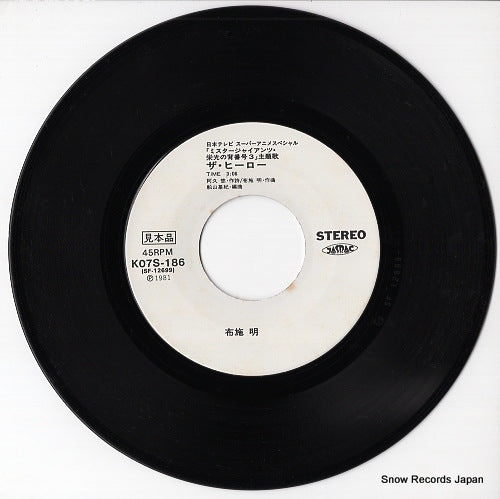 K07S-186 disc