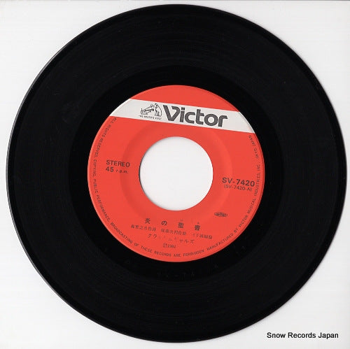 SHCD-3888 disc