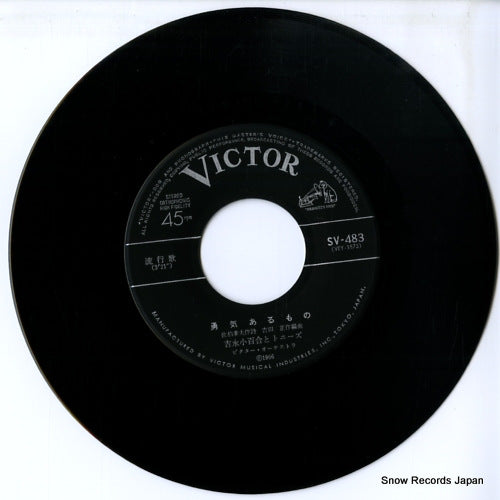 SV-483 disc