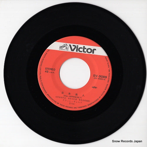 SV-9089 disc