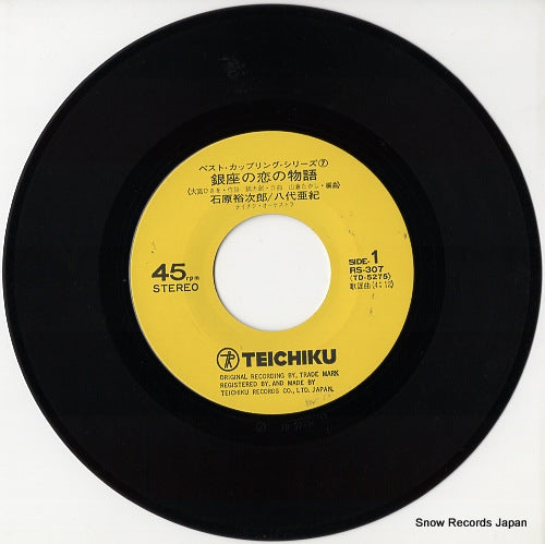 RS-307 disc