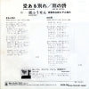 06SH508 back cover