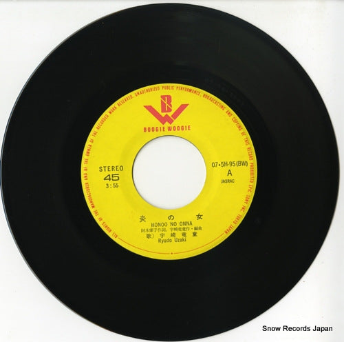 07.5H-95 disc