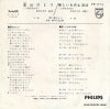FS-1714 back cover