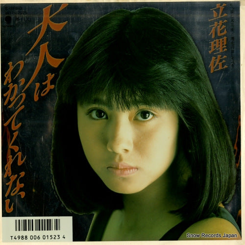 WTP-17975 front cover