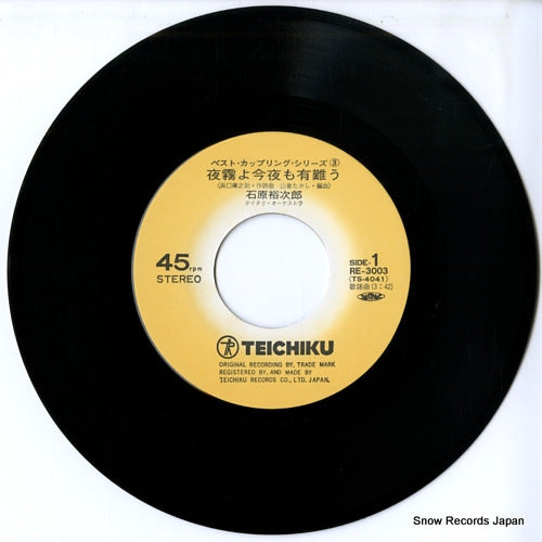 RE-3003 disc