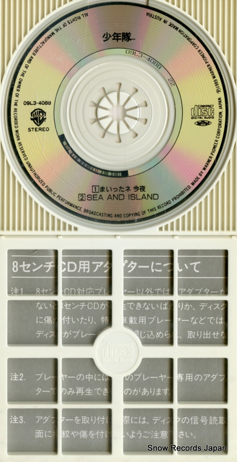09L3-4088 disc
