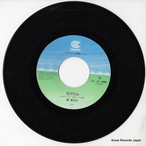 CE-12 disc