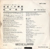DAT-1065 back cover