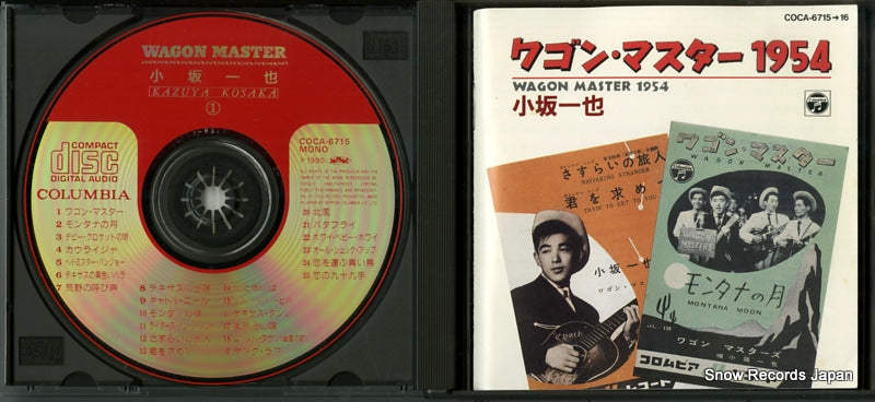 COCA-6715 disc