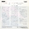 SS-2258 back cover