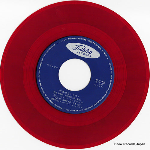 JP-5109 disc