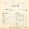JP-5177 back cover
