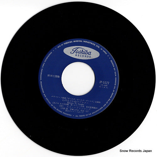 JP-5177 disc