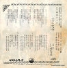 VS-477 back cover
