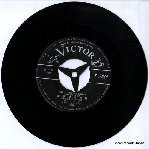 VS-1024 disc