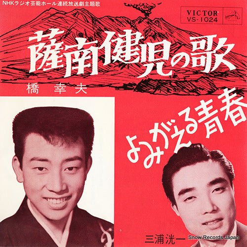 VS-1024 front cover