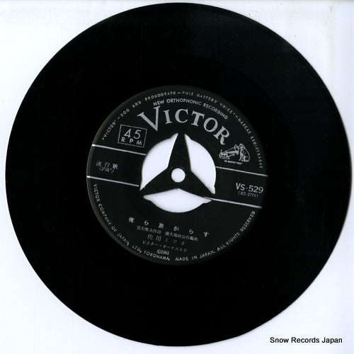 VS-529 disc