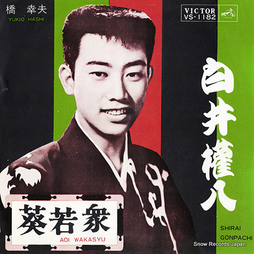 VS-1182 front cover
