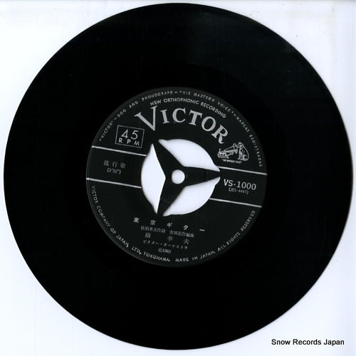 VS-1000 disc
