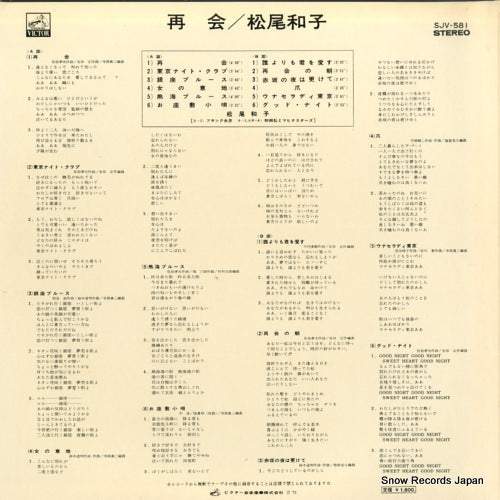 SJV-581 back cover