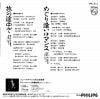 7PL-213 back cover