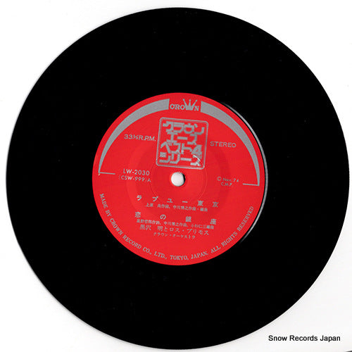 LW-2030 disc