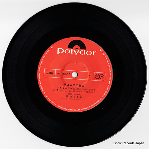 KR1063 disc