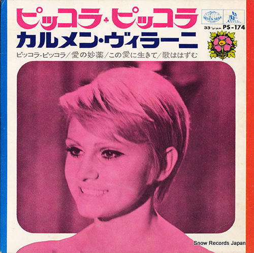 PS-174 front cover