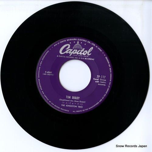 7P-117 disc