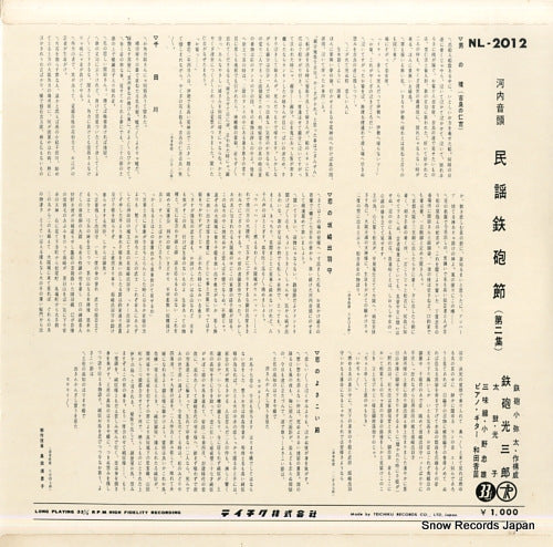 NL-2012 back cover