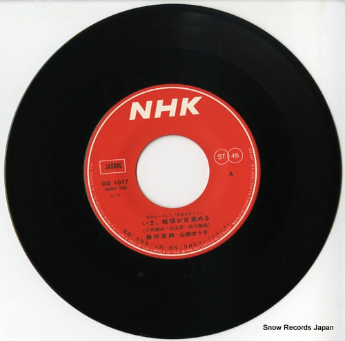 DQ1017 disc