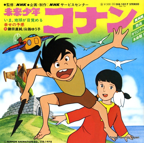 DQ1017 front cover