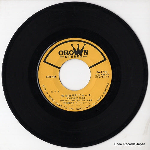 CW-1296 disc
