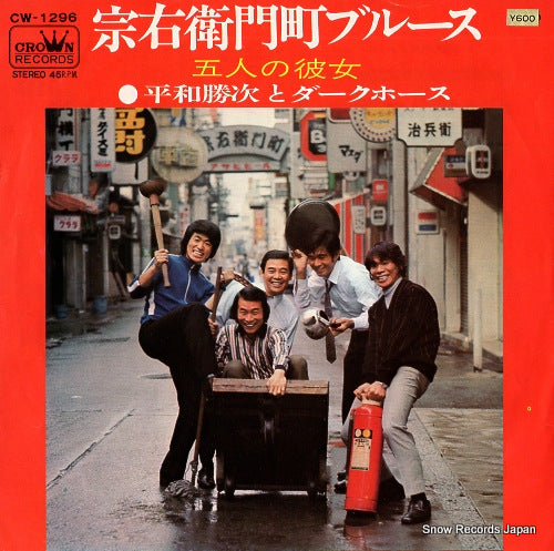 CW-1296 front cover