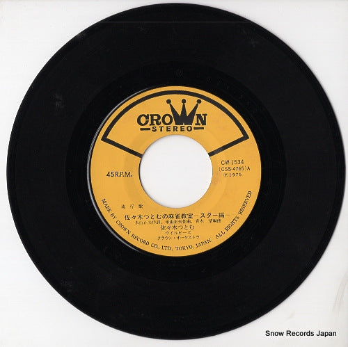 CW-1534 disc