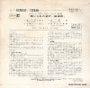SJET-425 back cover