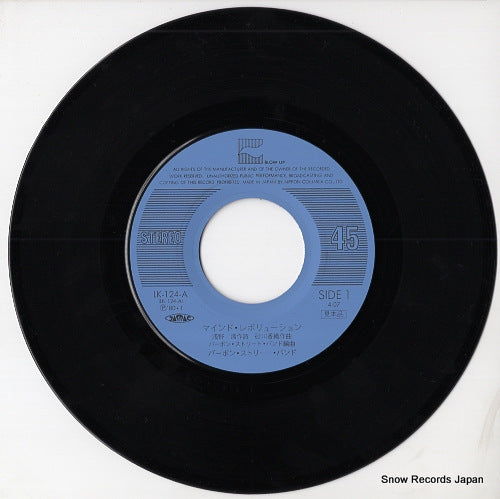 LK-124-A disc