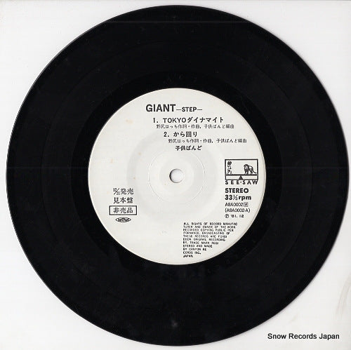 A8A0002 disc