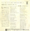 P-88Y back cover