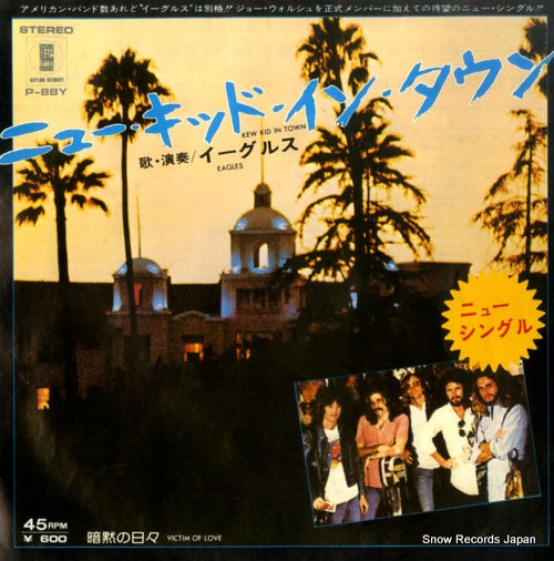 P-88Y front cover