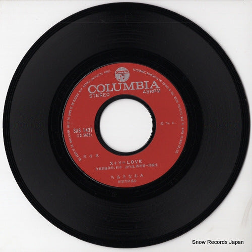 SAS-1437 disc