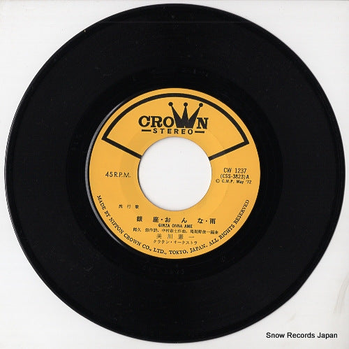 CW-1237 disc